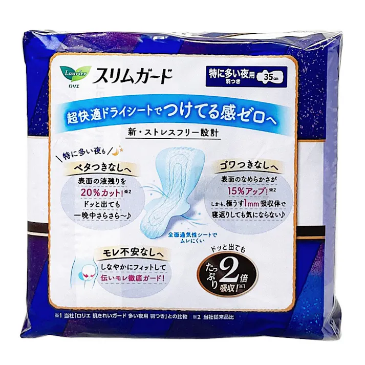 ロリエ スリムガード 特に多い夜用350 羽つき 13個