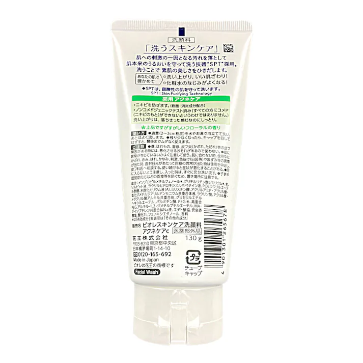 ビオレ スキンケア洗顔料 薬用アクネケア 130g
