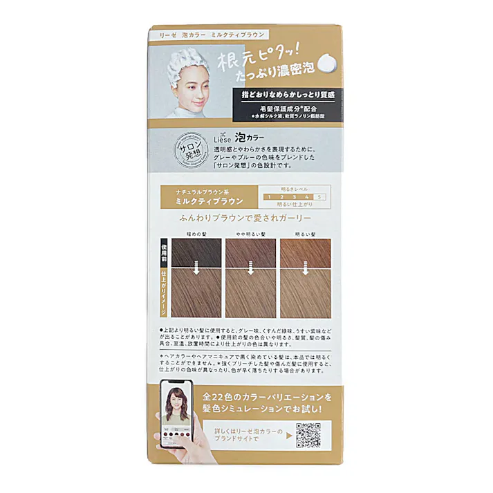 プリティア泡カラー ミルクティブラウン(販売終了)