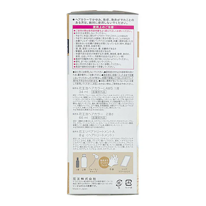プリティア泡カラー ミルクティブラウン(販売終了)