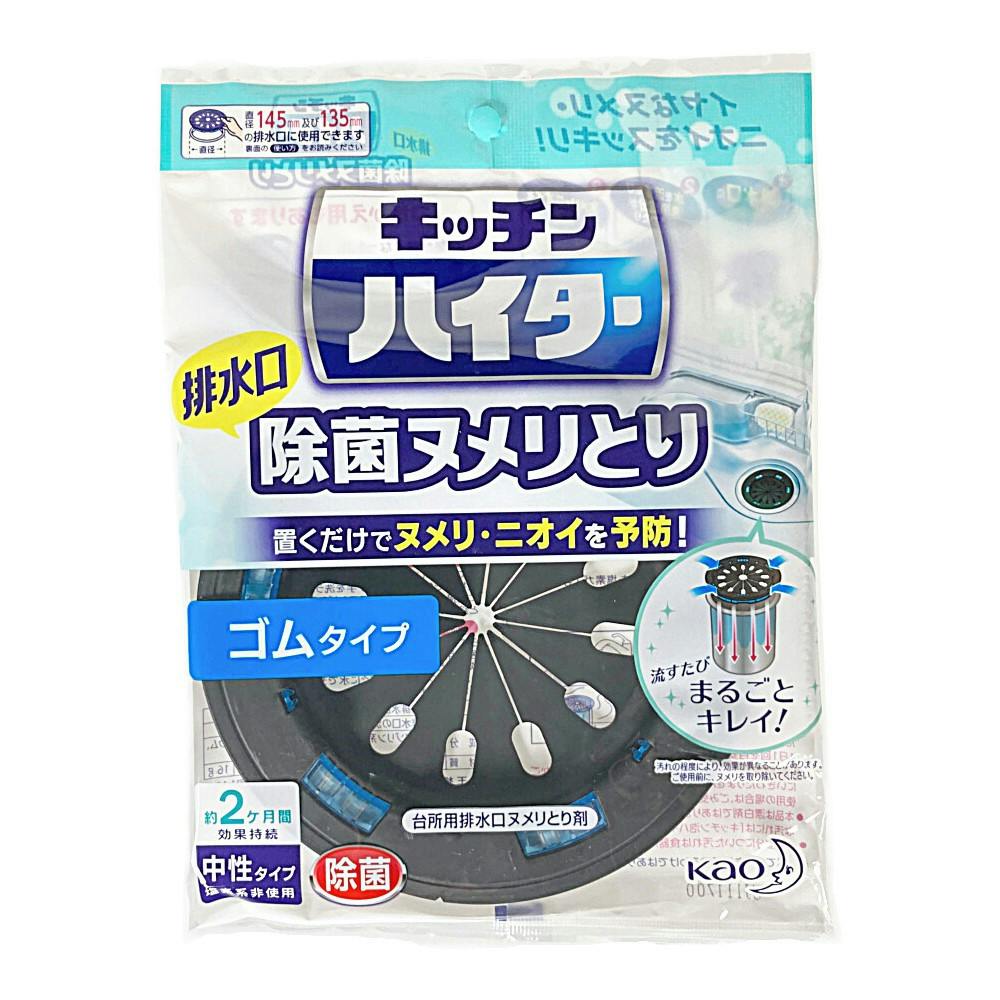 花王 キッチンハイター 除菌ヌメリとり 本体 ゴム | 台所用洗剤