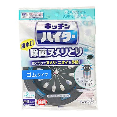 花王 キッチンハイター 除菌ヌメリとり 本体 ゴム