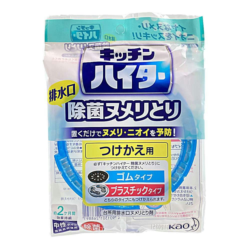 休み 花王 キッチンハイター 排水口 除菌ヌメリとり つけかえ用 1個 www.gaviao.ba.gov.br