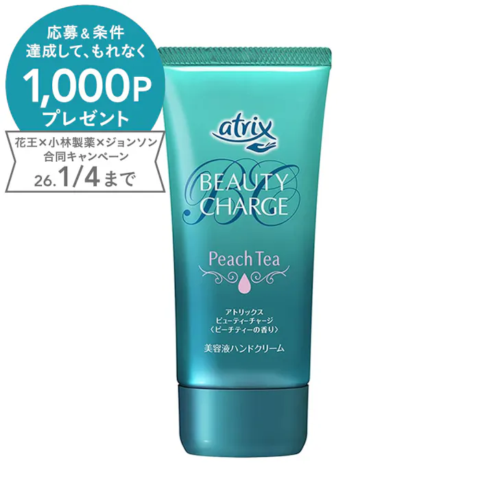アトリックス ビューティーチャージ ピーチティーの香り 80g