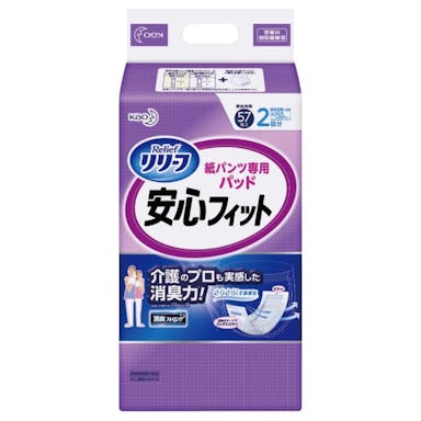 花王 リリーフ 紙パンツ専用パッド 安心フィット 57枚(販売終了)