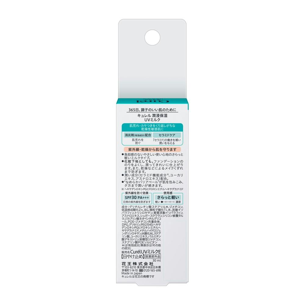 花王 キュレル 潤浸保湿 UVミルク SPF30 30ml | ボディケア