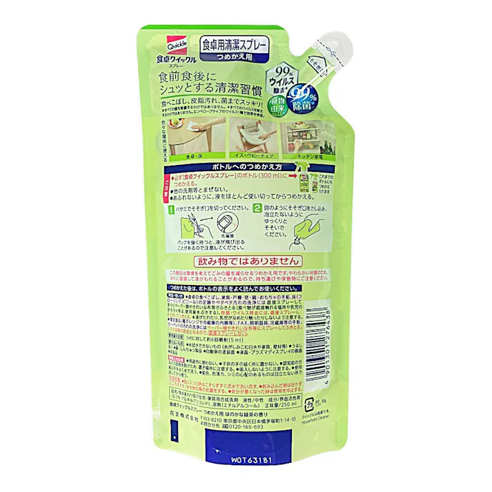 食卓クイックルスプレー ほのかな緑茶の香り 詰替 250ml