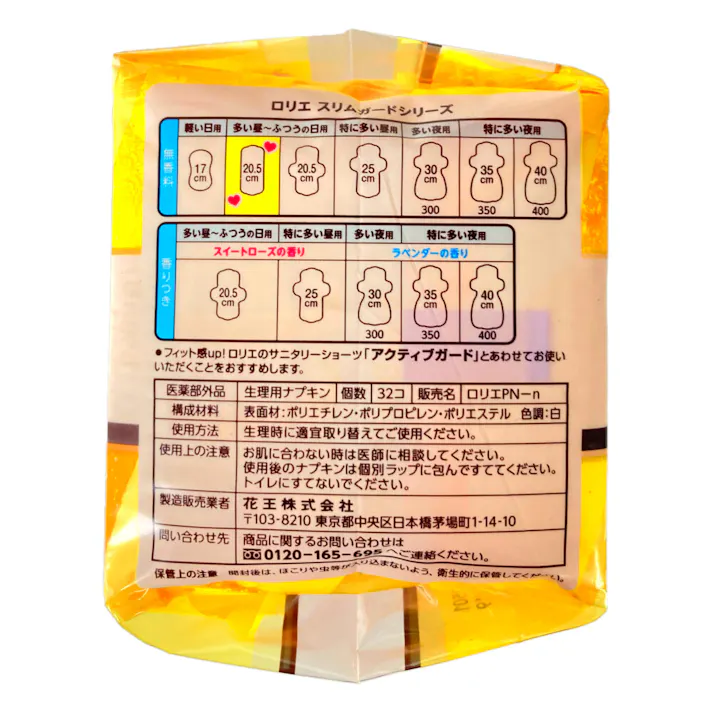 ロリエ スリムガード 多い昼~ふつうの日用 羽なし 32個
