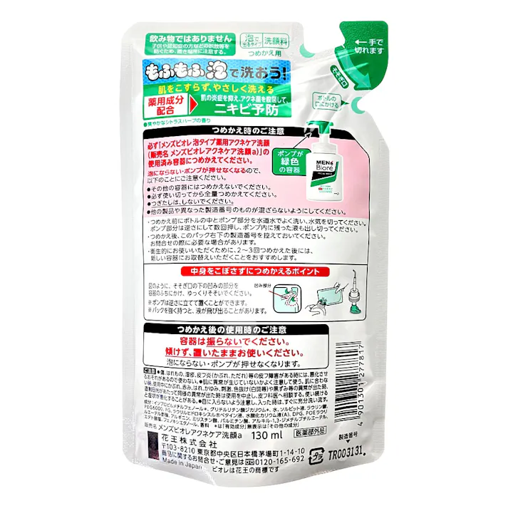 メンズビオレ 泡タイプ薬用アクネケア洗顔 詰替 130ml