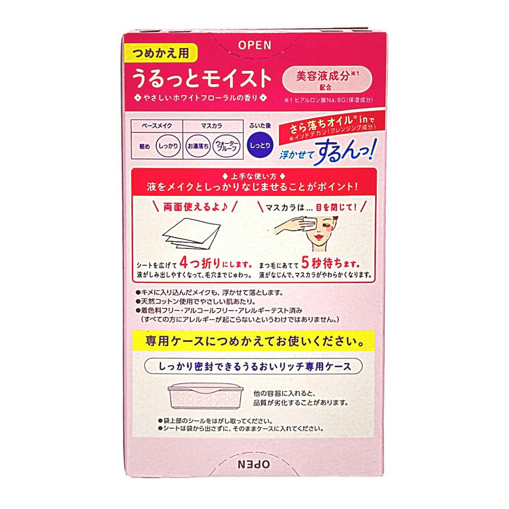 花王 ビオレ ふくだけコットン うるおいリッチ うるっとモイスト 詰替 ４４枚 ホームセンター通販 カインズ