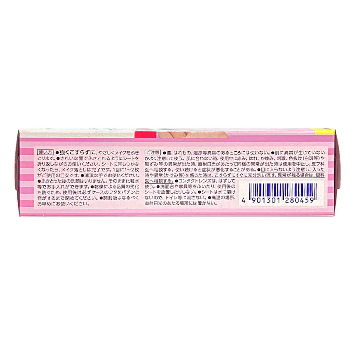 ビオレ ふくだけコットン うるおいリッチ うるっとモイスト 詰替 44枚