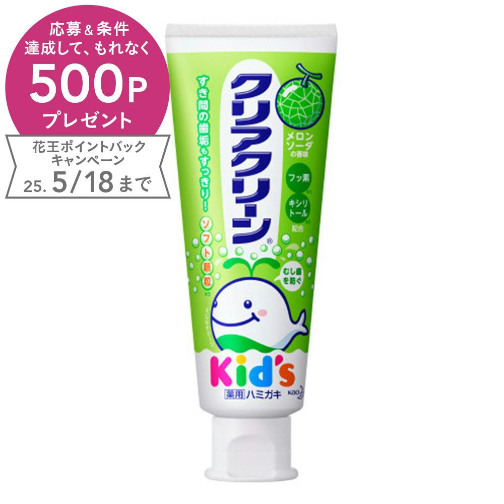 クリアクリーンキッズメロンソーダ70g 子ども用ハブラシ クリアクリーンキッズメロンソーダ70g 子ども用ハブラシ