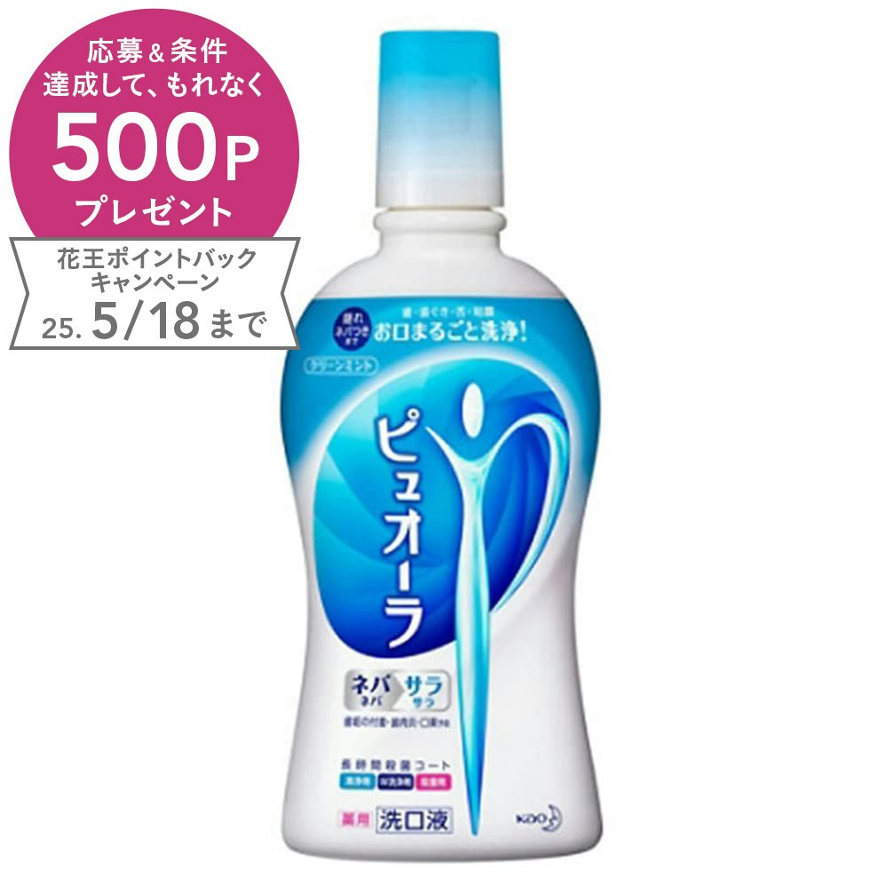 M2_花王 薬用ピュオーラ 洗口液 クリーンミント 420ml オーラルケア ホームセンター通販【カインズ】