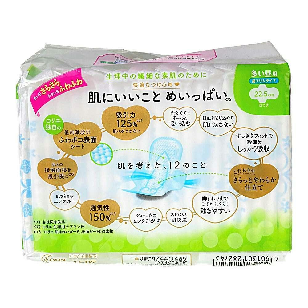 花王 ロリエ しあわせ素肌 超スリムタイプ 多い昼用 羽つき 20個 | ヘルスケア・ビューティー | ホームセンター通販【カインズ】