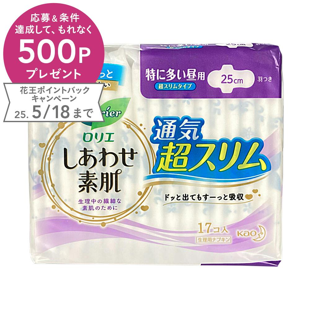 花王 ロリエ しあわせ素肌 超スリムタイプ 特に多い昼用 羽つき 17個 生理用品 ホームセンター通販【カインズ】