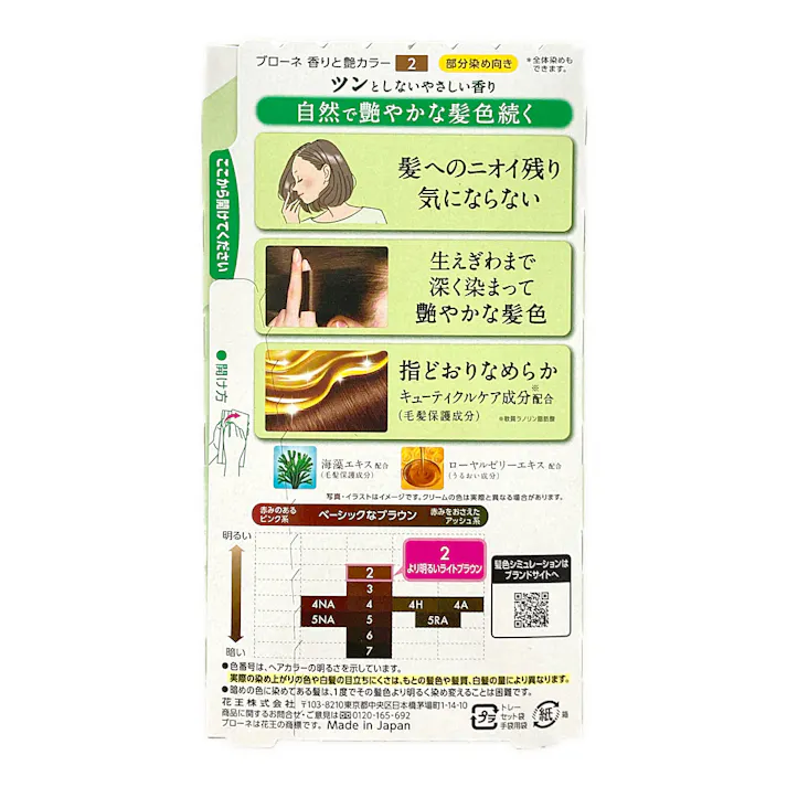 ブローネ 香りと艶カラー クリーム 2 より明るいライトブラウン