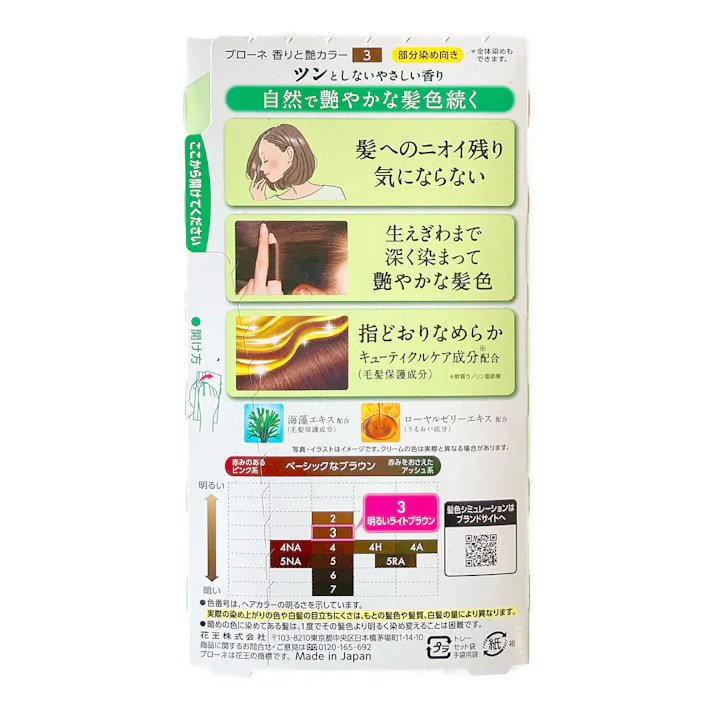 ブローネ 香りと艶カラークリーム 3