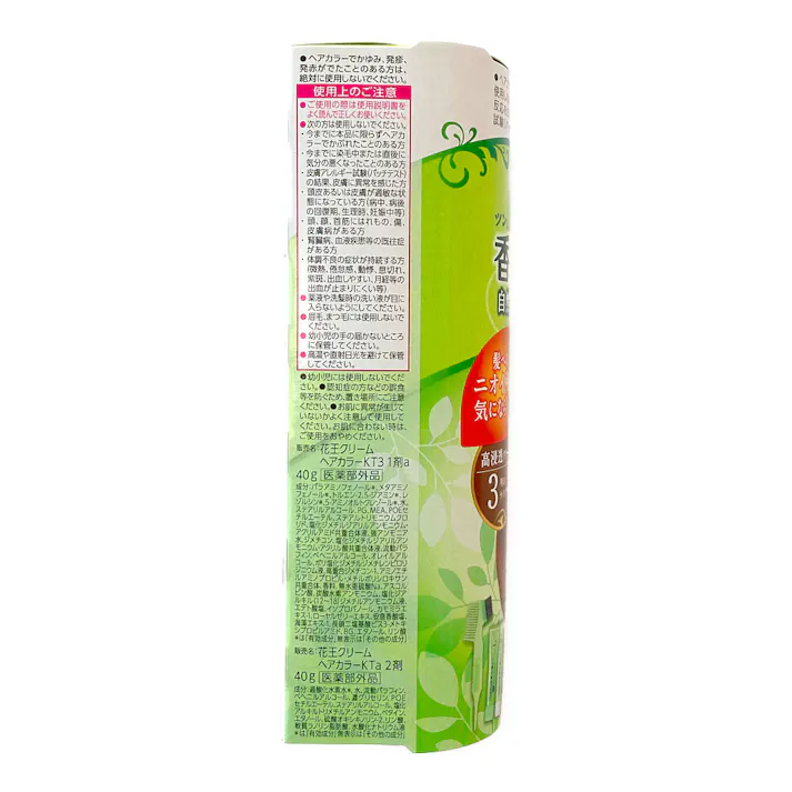 ブローネ 香りと艶カラークリーム 3