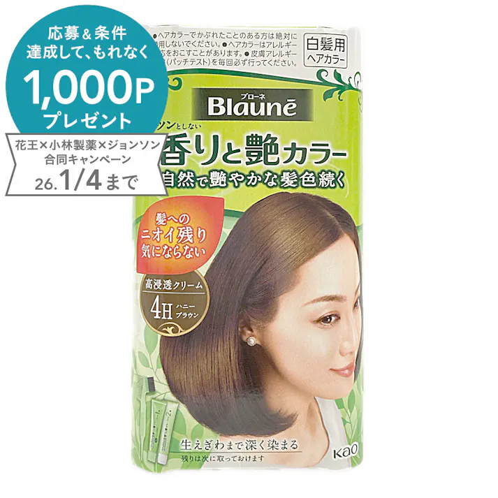 ブローネ 香りと艶カラークリーム 4H ハニーブラウン