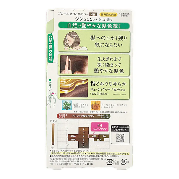 ブローネ 香りと艶カラークリーム 4H ハニーブラウン