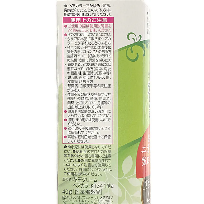 ブローネ 香りと艶カラークリーム 4H ハニーブラウン