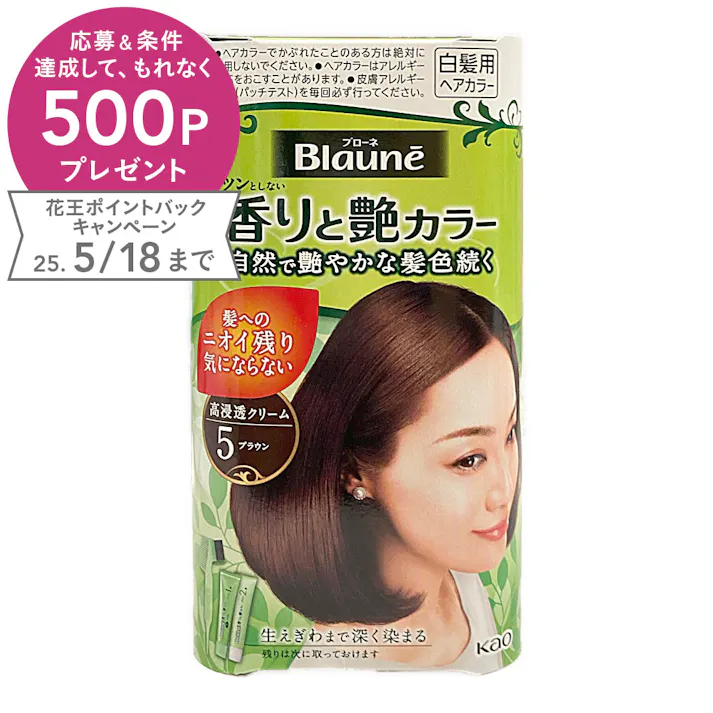 ブローネ 香りと艶カラークリーム 5