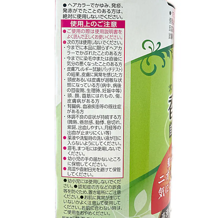 ブローネ 香りと艶カラークリーム 5