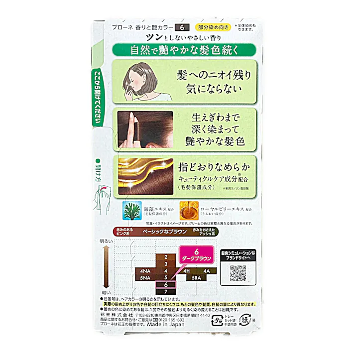 ブローネ 香りと艶カラークリーム 6