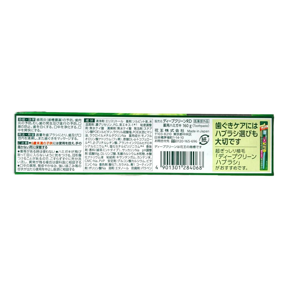 花王 ディープクリーン 薬用ハミガキ 大容量 160g - 歯磨き粉