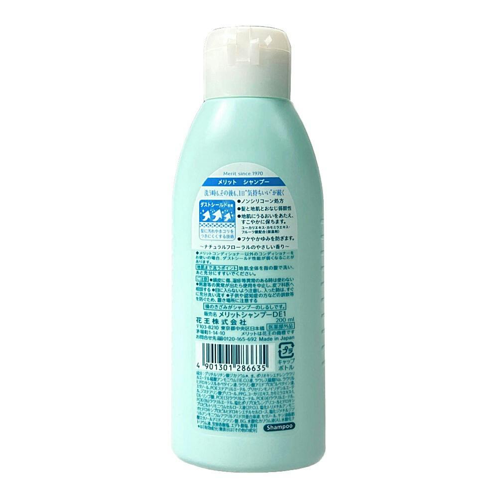 メリット シャンプー レギュラー 200ml | シャンプー・リンス 通販
