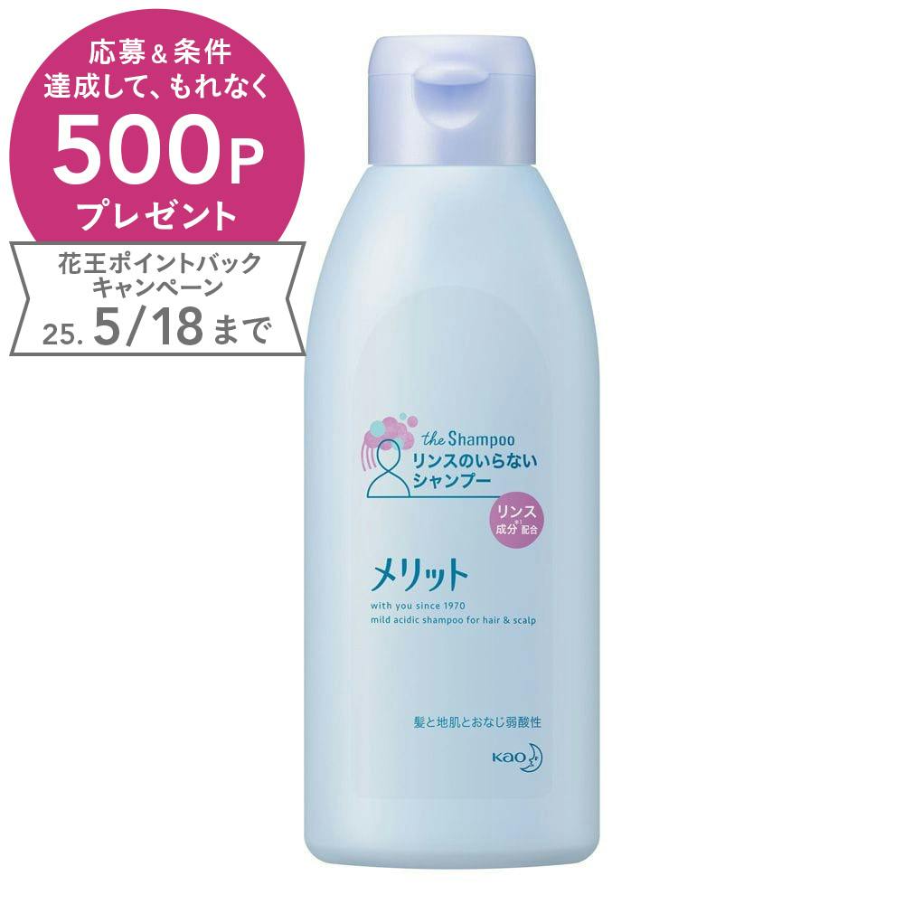 メリット リンスのいらないシャンプー レギュラー 200ml シャンプー メリット リンスのいらないシャンプー レギュラー 200ml シャンプー