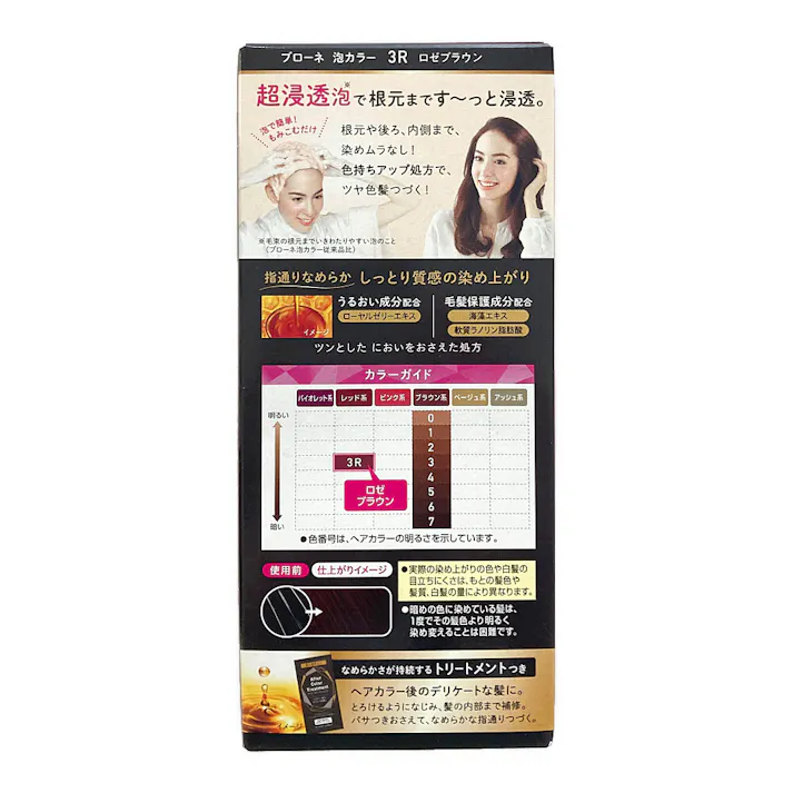 ブローネ 泡カラー 3R ロゼブラウン