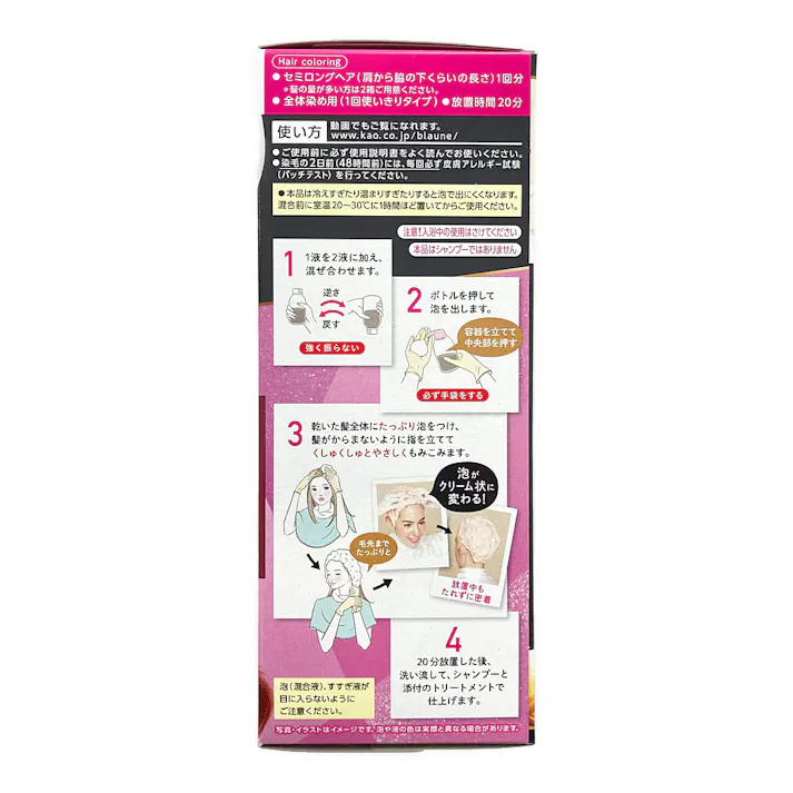 ブローネ 泡カラー 3R ロゼブラウン