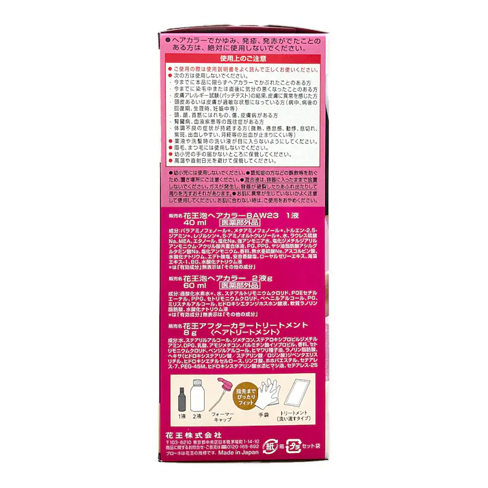 ブローネ 泡カラー 3R ロゼブラウン