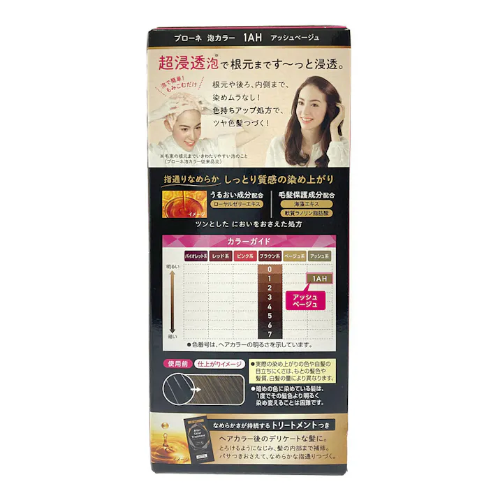 ブローネ 泡カラー 1AH アッシュベージュ