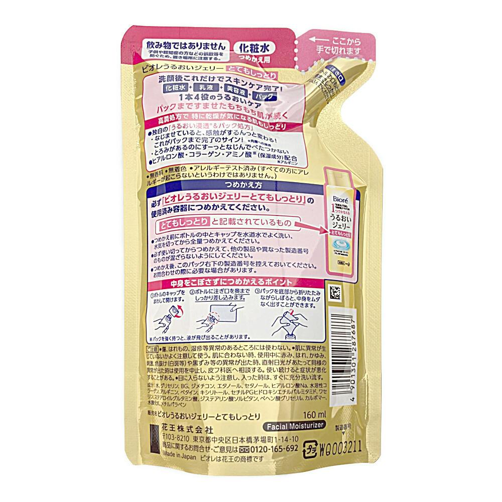 花王 ビオレうるおいジェリー とてもしっとり つめかえ用 160ml(販売