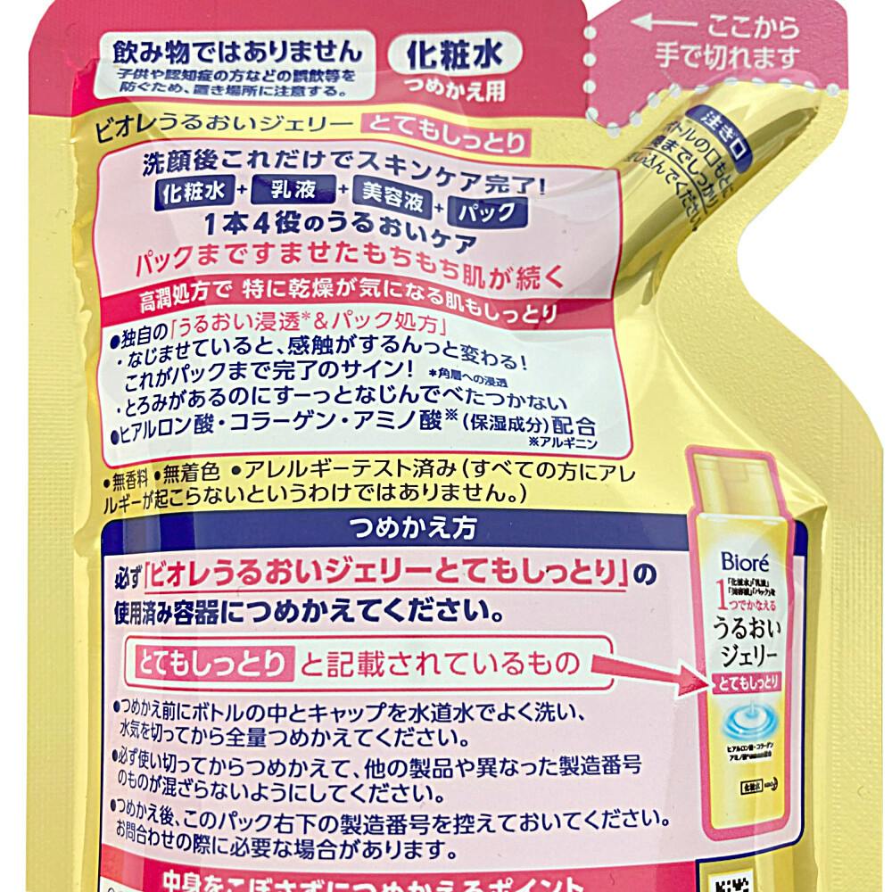 花王 ビオレうるおいジェリー とてもしっとり つめかえ用 160ml(販売