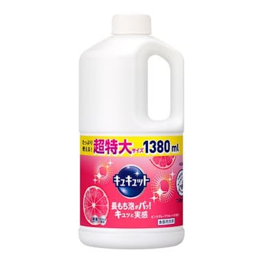花王 キュキュット ピンクグレープフルーツの香り 詰替 1380ml(販売終了)