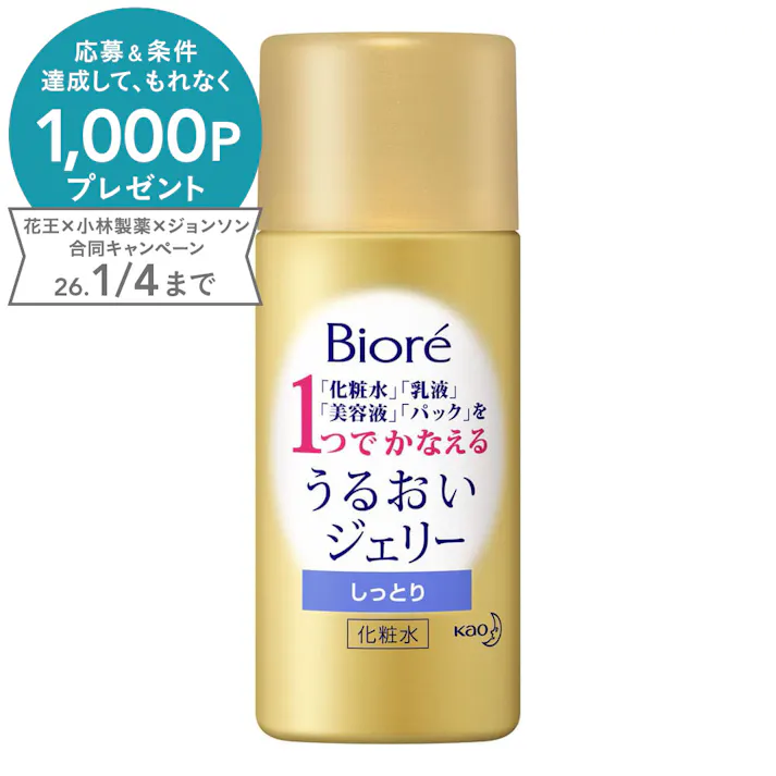 ビオレ うるおいジェリー しっとり ミニ