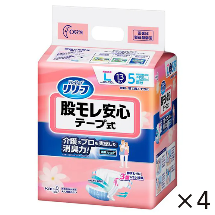 【ケース販売】花王 リリーフ 股モレ安心 テープ式 L 約5回吸収 13枚×4個 医療費控除対象商品