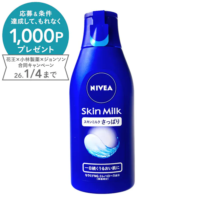 ニベア スキンミルク さっぱり 200g