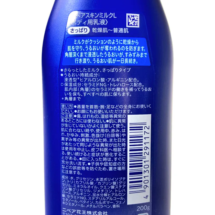 ニベア スキンミルク さっぱり 200g