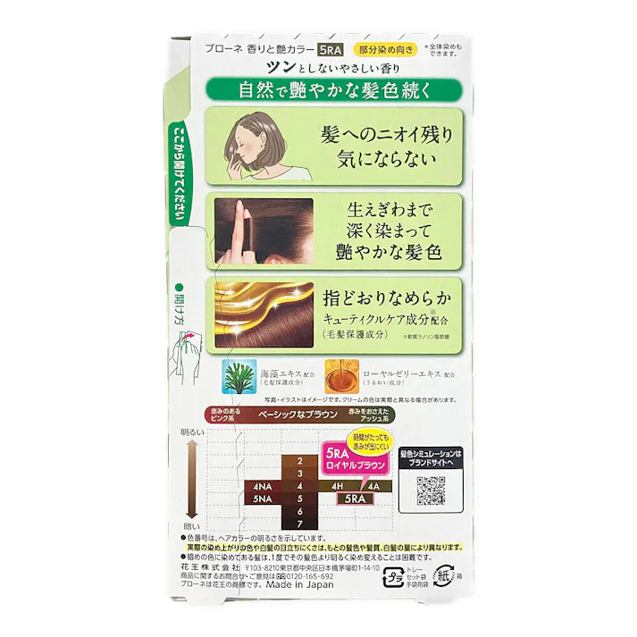 ブローネ 香りと艶カラー 5RA