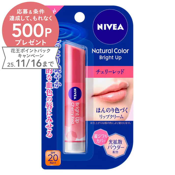 ニベア ナチュラルカラーリップ ブライトアップ チェリーレッド 3.5g