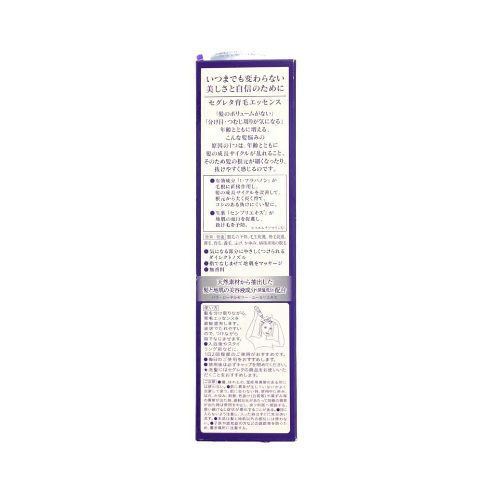 花王 セグレタ 育毛エッセンス 150ml|ホームセンター通販【カインズ】 花王 セグレタ 育毛エッセンス 150ml|ホームセンター通販【カインズ】