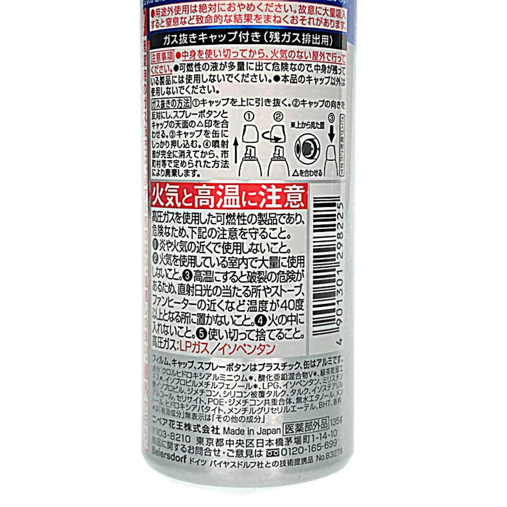 8×4 MEN デオドラントスプレー スマートシトラス 135g | ボディ
