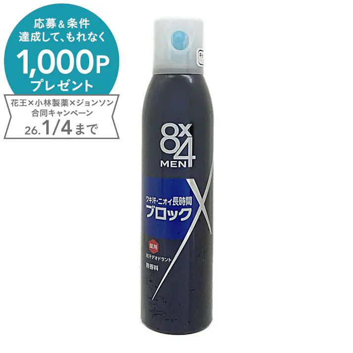 8×4 MEN デオドラントスプレー 無香料 135g
