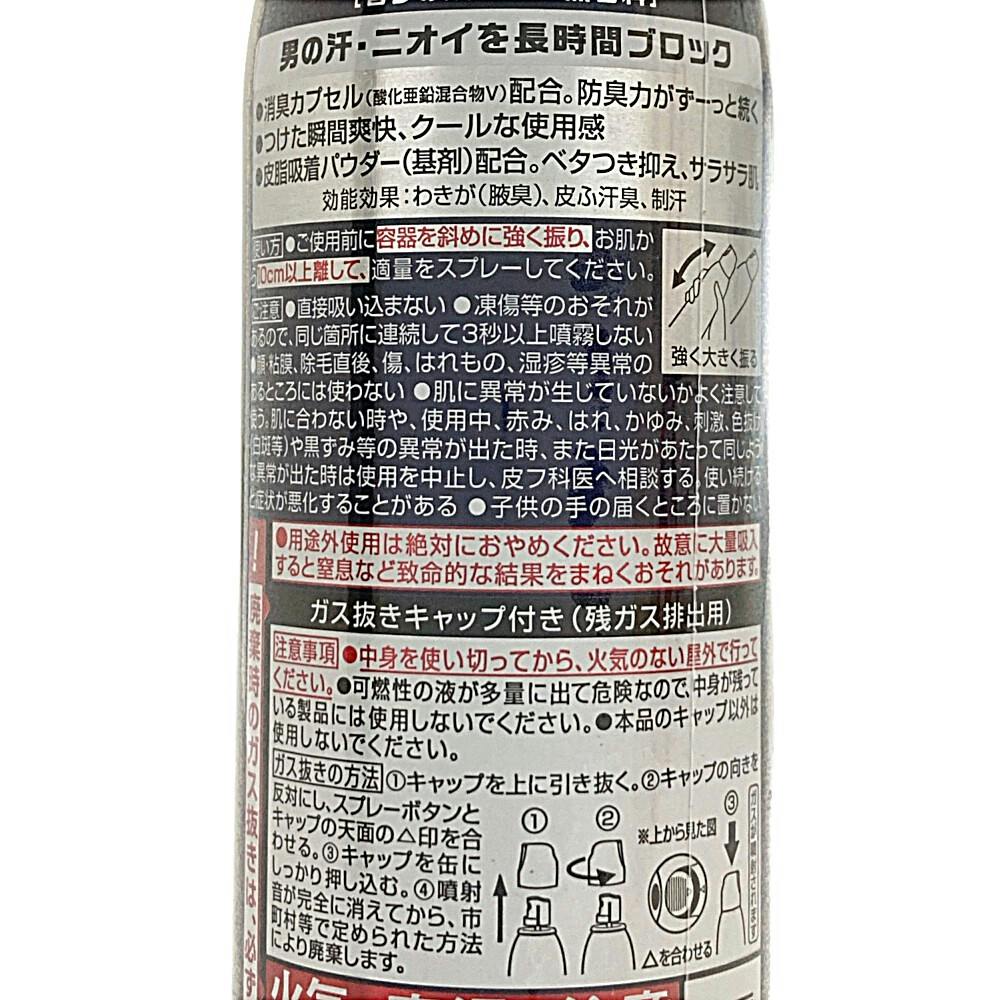 デオドラントスプレー 8×4 MEN デオドラントスプレー 無香料 135g | ボディケア 通販