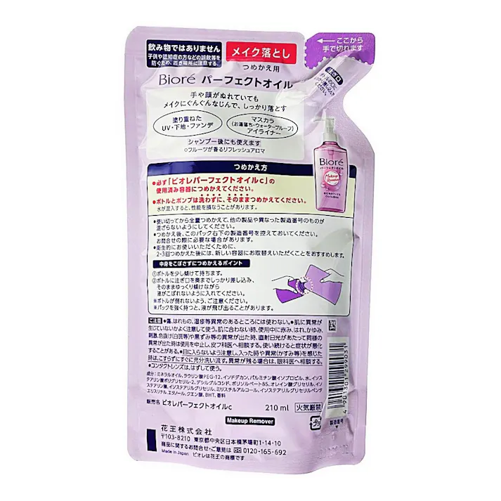 ビオレ パーフェクトオイル つめかえ用 210ml