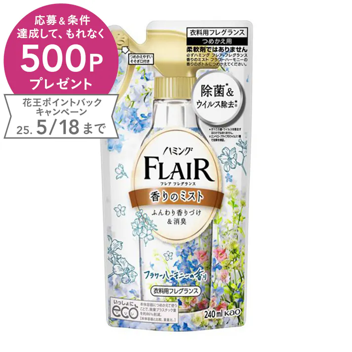 ハミング フレア フレグランス 香りのミスト フラワーハーモニー 詰替 240ml